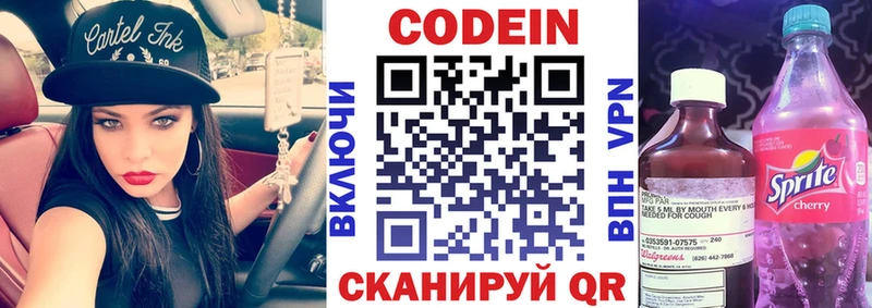 Кодеиновый сироп Lean напиток Lean (лин)  даркнет сайт  Белореченск 