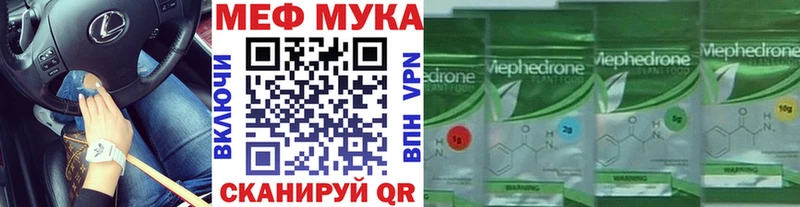 МЕФ мяу мяу  как найти наркотики  Белореченск 