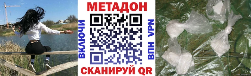 Метадон кристалл  Белореченск 