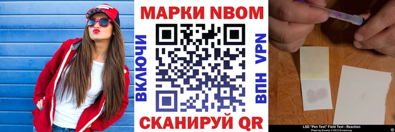 Марки N-bome 1,8мг  Белореченск 