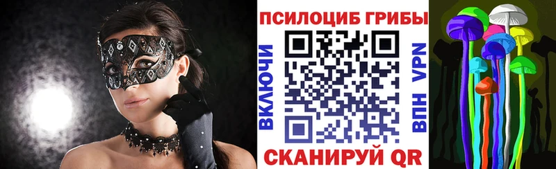 Псилоцибиновые грибы Psilocybine cubensis  что такое наркотик  Белореченск 